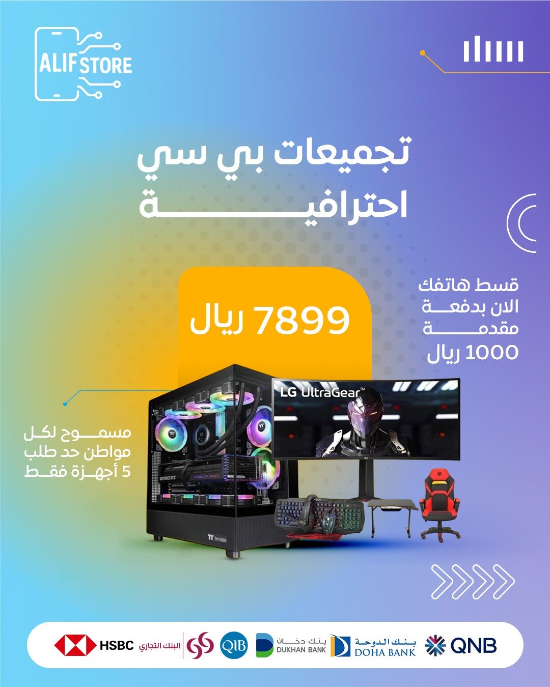 تجميعات بي سي احترافية - RTX 5070 -معالج i7 12700f شاشه ألعاب ال جي الترا جير 34 بوصه